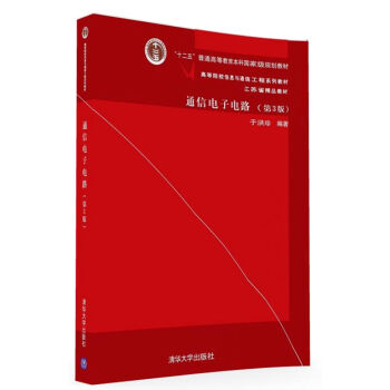 ͨ������·����3�棩���ߵ�ԺУ��Ϣ�cͨ�Ź���ϵ�н̲ģ�