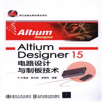 Altium Designer 15 �·�O(sh��)Ӌ�c�ư弼�g(sh��)