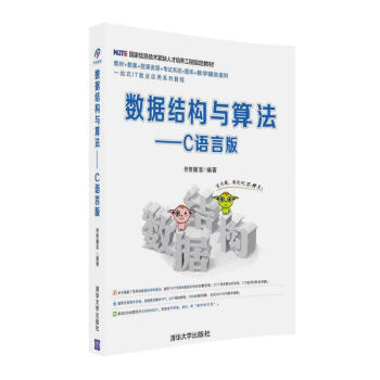 ��(sh��)��(j��)�Y(ji��)��(g��u)�c�㷨����C�Z(y��)�԰�