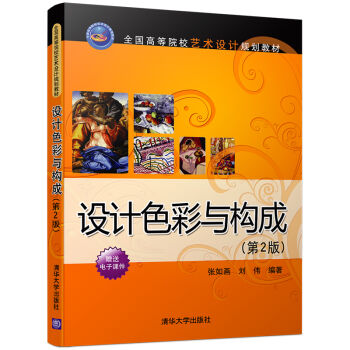 �O(sh��)Ӌ(j��)ɫ���c��(g��u)�ɣ���2�棩��ȫ��(gu��)�ߵ�ԺУˇ�g(sh��)�O(sh��)Ӌ(j��)Ҏ(gu��)���̲ģ�