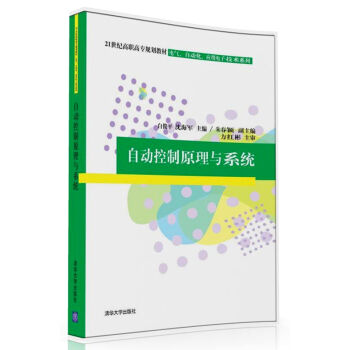 �Ԅӿ���ԭ���cϵ�y(t��ng)��21���o���ߌ�Ҏ(gu��)���̲ġ���늚����Ԅӻ���������Ӽ��g(sh��)ϵ�У�