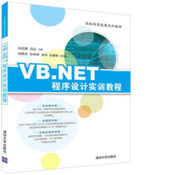 VB.NET�����O(sh��)Ӌ��Ӗ(x��n)�̳̣���У�D(zhu��n)�Ͱl(f��)չϵ�н̲ģ�