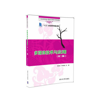 ��ý�w���g(sh��)�c��(y��ng)�ã��ڶ��棩��21���o�ߵȌW(xu��)УӋ��C��(y��ng)�ü��g(sh��)Ҏ(gu��)���̲ģ�