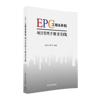 EPC���̿��а��(xi��ng)Ŀ�����փ�(c��)����(sh��)�`