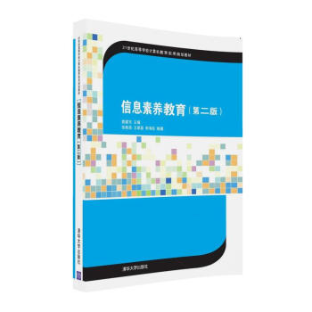 ��Ϣ���B(y��ng)�������ڶ��棩��21���o�ߵȌW(xu��)УӋ��C��������Ҏ(gu��)���̲ģ�