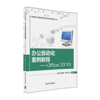 �k���Ԅ�(d��ng)�������̡̳���Office 2010�����ߌ�(zhu��n)Ӌ(j��)��C(j��)�̌W(xu��)�ĸ����wϵҎ(gu��)���̲ģ�