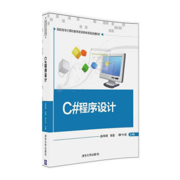 C#�����O(sh��)Ӌ(j��)�����ߌ�Ӌ(j��)��C(j��)�̌W(xu��)�ĸ����wϵҎ(gu��)���̲ģ�