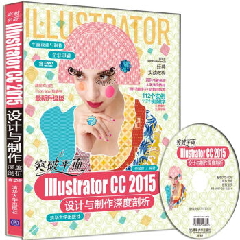 ͻ��ƽ��Illustrator CC 2015�OӋ�c�����������������P��/ƽ���OӋ�c����