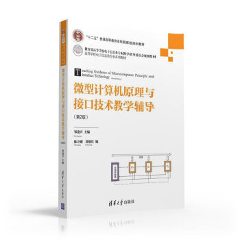 ΢��Ӌ(j��)��C(j��)ԭ���c�ӿڼ��g(sh��)�̌W(xu��)�o��(d��o)����2�棩