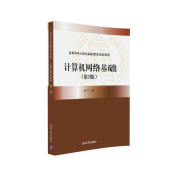 Ӌ��C�W(w��ng)�j���A����3�棩���ߵȌWУӋ��C���A����Ҏ(gu��)���̲ģ�