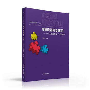 ��(sh��)��(j��)��(k��)���A(ch��)�c��(y��ng)�ã�Access�����̳̣���2�棩