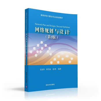 �W(w��ng)�j(lu��)Ҏ(gu��)���c�O(sh��)Ӌ(j��) ��2�� �ߵȌW(xu��)УӋ(j��)��C(j��)��(zhu��n)�I(y��)Ҏ(gu��)���̲�