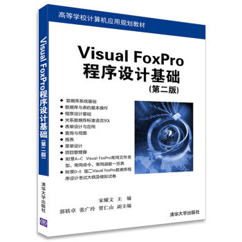Visual FoxPro�����O(sh��)Ӌ���A(ch��)���ڶ��棩