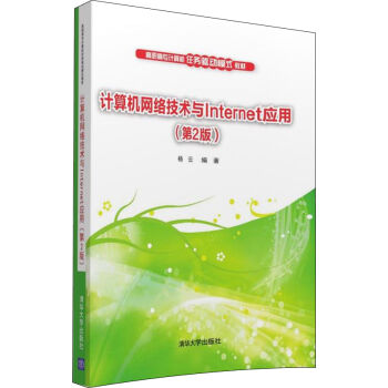 Ӌ(j��)��C(j��)�W(w��ng)�j(lu��)���g(sh��)�cInternet��(y��ng)�ã���2�棩