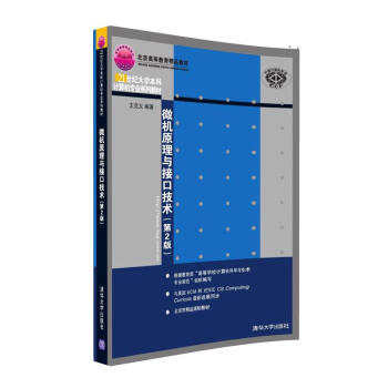 ΢�C(j��)ԭ���c�ӿڼ��g(sh��)����2�棩��21���o(j��)��W(xu��)����Ӌ��C(j��)���I(y��)ϵ�н̲ģ�