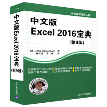 ���İ�Excel 2016����(��9��)���k���󎟽�(j��ng)�䅲��(sh��)��