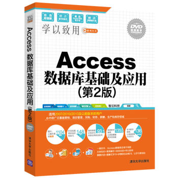 Access ��(sh��)��(j��)����A(ch��)����(y��ng)�ã���2�棩�����P�����W(xu��)������ϵ�Ѕ�����