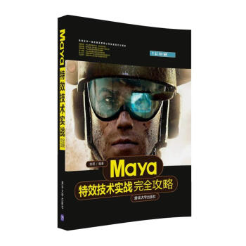 Maya��Ч���g(sh��)����(zh��n)��ȫ����