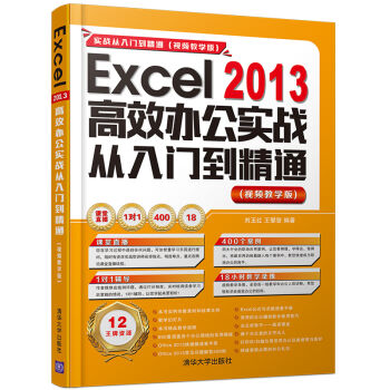 Excel 2013��Ч�k������(zh��n)�����T����ͨ ��ҕ�l�̌W�棩�����P��������(zh��n)�����T����ͨ(ҕ�l�̌W��)��