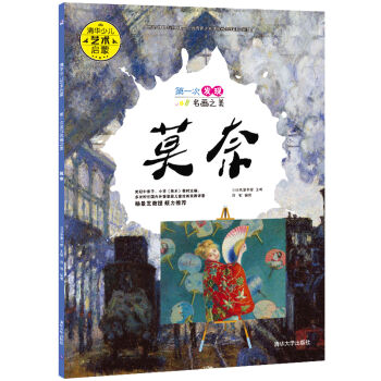 ��һ�ΰl(f��)�F(xi��n)����֮�� Ī�� [6-12�q]