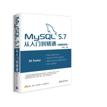 MySQL 5.7�����T����ͨ��ҕ�l�̌W(xu��)�棩