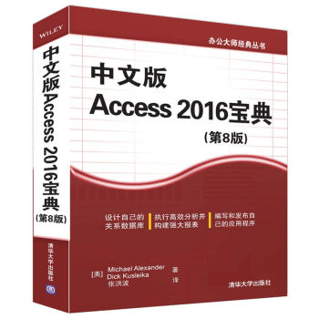 ���İ�Access 2016����(��8��)���k���󎟽��䅲����