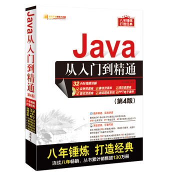 Java�����T����ͨ����4�棩�����P����ܛ���_�l(f��)ҕ�l���v�ã�