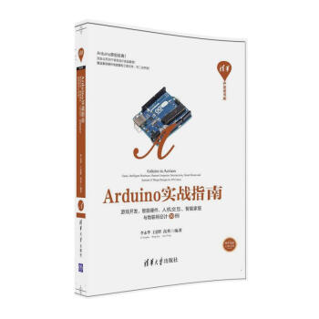 Arduino��(sh��)��(zh��n)ָ�ϡ����Α��_�l(f��)������Ӳ�����˙C(j��)���������ܼҾ��c��(li��n)�W(w��ng)�O(sh��)Ӌ(j��)30�������A�_�l(f��)�ߕ��죩