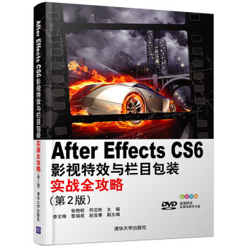 After Effects CS 6Ӱҕ��Ч�c��Ŀ���b����(zh��n)ȫ����(��2�棩�����P��