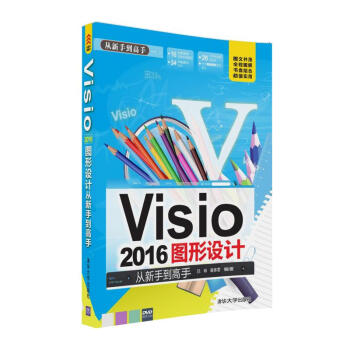 Visio 2016�D���O(sh��)Ӌ(j��) �����ֵ����֣����P���������ֵ����֣�