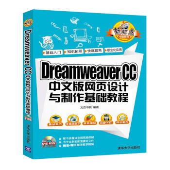Dreamweaver CC ���İ�W(w��ng)�(y��)�O(sh��)Ӌ(j��)�c�������A(ch��)�̳̣����P(p��n)���������c(di��n)��X�̳̣�