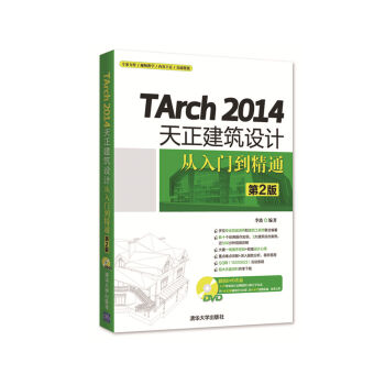 TArch 2014���������OӋ�����T����ͨ����2�棩�����P��