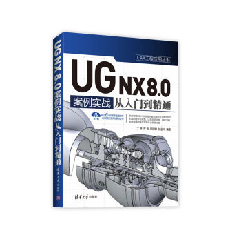 UG NX 8.0���İ永������(zh��n)�����T����ͨ��CAX���̑��Å�����