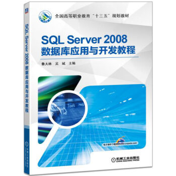 SQL Server 2008��(sh��)��(j��)��(k��)��(y��ng)���c�_(k��i)�l(f��)�̳�