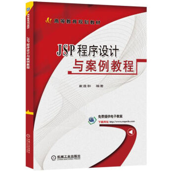 JSP�����O(sh��)Ӌ�c�����̳�