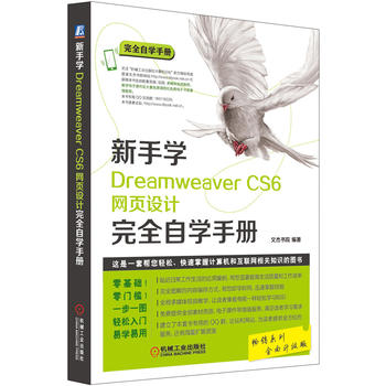 ���֌WDreamweaver CS6�W(w��ng)�OӋ��ȫ�ԌW�փ�