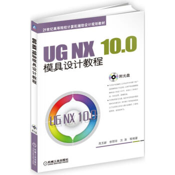 UG NX 10.0ģ���O(sh��)Ӌ(j��)�̳�