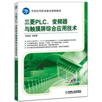 ����PLC��׃�l���c�|�����C�ϑ�(y��ng)�ü��g(sh��)