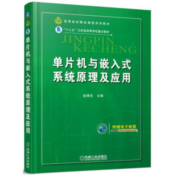 ��Ƭ�C(j��)�cǶ��ʽϵ�y(t��ng)ԭ������(y��ng)��