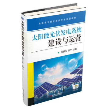 ̫��ܹ���l(f��)�ϵ�y(t��ng)���O(sh��)�c�\(y��n)�I(y��ng)