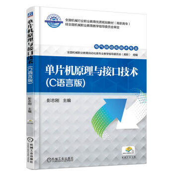 ��Ƭ�C(j��)ԭ���c�ӿڼ��g(sh��)