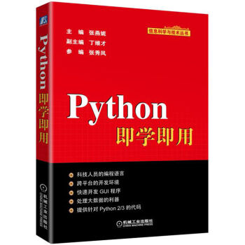 Python���W(xu��)����