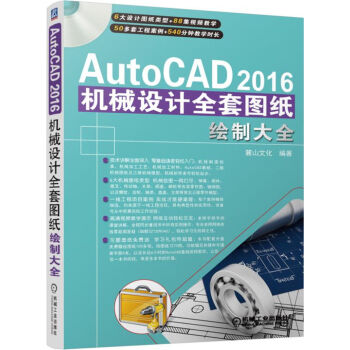 AutoCAD 2016�Cе�OӋȫ�׈D���L�ƴ�ȫ