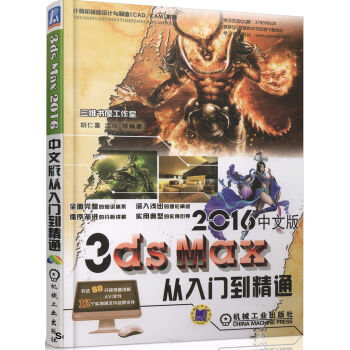 3ds Max 2016���İ�����T����ͨ