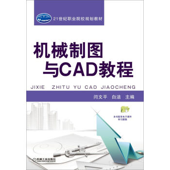 �C(j��)е�ƈD�cCAD�̳�