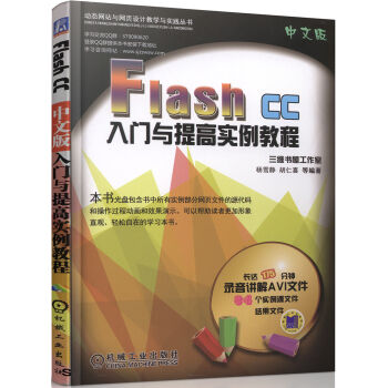 Flash CC���İ����T�c��ߌ����̳�