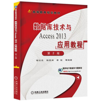 ��(sh��)��(j��)��(k��)���g(sh��)�cAccess 2013��(y��ng)�ý̳�