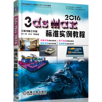 3ds Max 2016��(bi��o)��(zh��n)�����̳�
