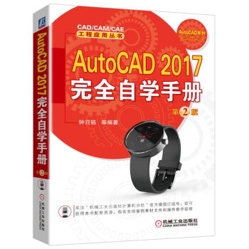 AutoCAD 2017��ȫ�ԌW(xu��)�փ�