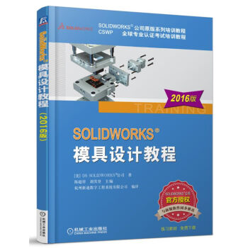 SolidWorksģ���O(sh��)Ӌ�̳�